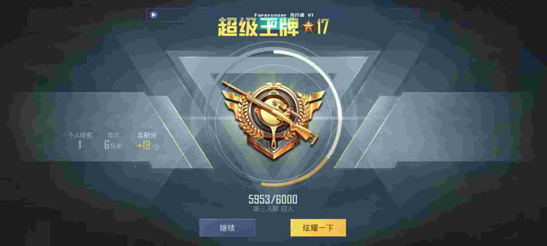 和平精英鸡腿辅助自瞄 - ��ƽ��ӢѲ�����ֱ��辅助预览图
